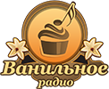 Ванильное радио
