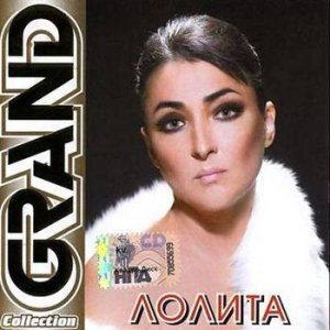 Лолита